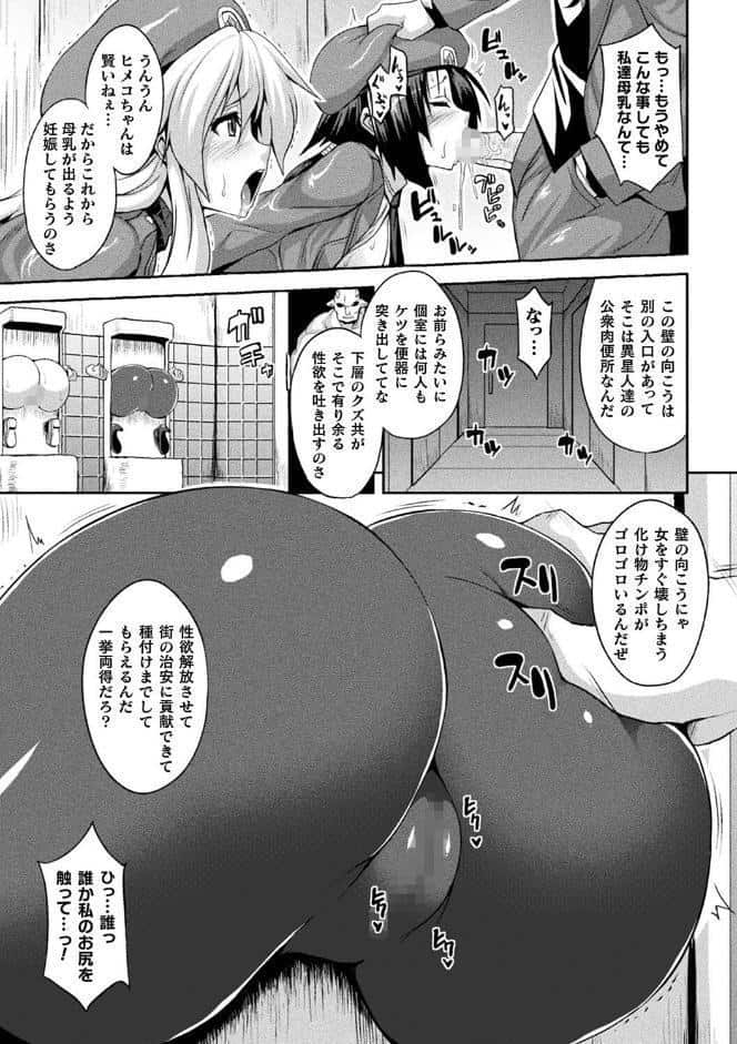 コミックアンリアル ザ・ベスト 壁尻コレクション hitomiエロ漫画raw(同人誌)無料サンプル画像037