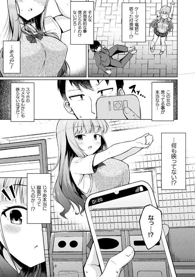 コミックアンリアル ザ・ベスト 壁尻コレクション hitomiエロ漫画raw(同人誌)無料サンプル画像041