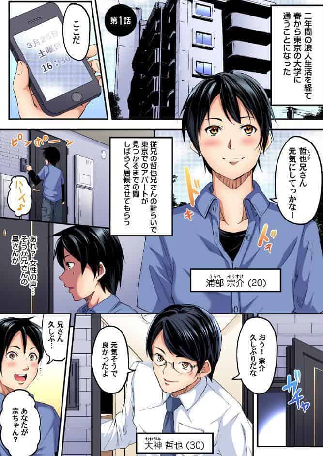 ギャルママとパコパコSEX〜人妻の超絶テクにマジイキ絶頂!【FANZA限定特典付き電子単行本】1巻 hitomiエロ漫画raw(同人誌)無料サンプル画像005