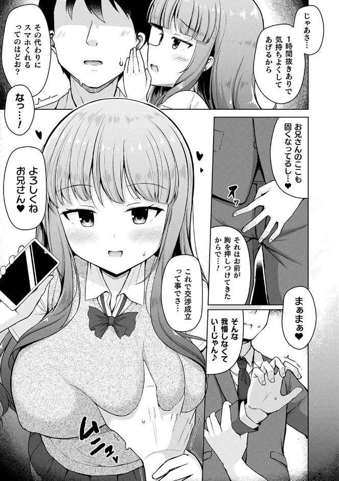 コミックアンリアル ザ・ベスト 壁尻コレクション hitomiエロ漫画raw(同人誌)無料サンプル画像043