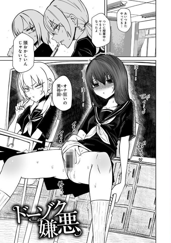 サイテー、サイアク。 【電子限定マンガ付き】 hitomiエロ漫画raw(同人誌)無料サンプル画像003