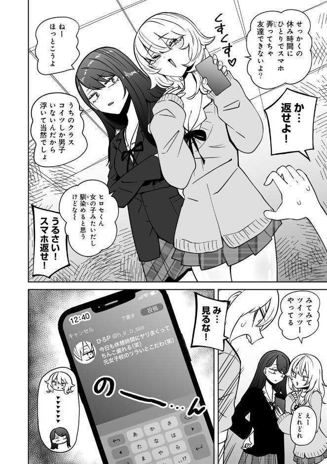 サイテー、サイアク。 【電子限定マンガ付き】 hitomiエロ漫画raw(同人誌)無料サンプル画像012