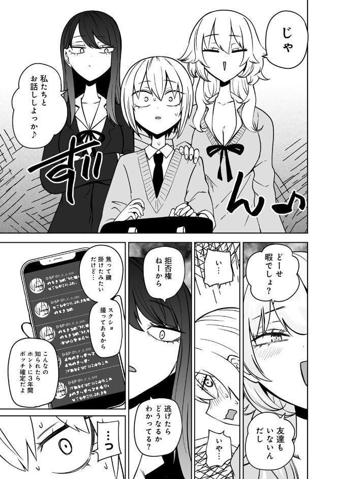 サイテー、サイアク。 【電子限定マンガ付き】 hitomiエロ漫画raw(同人誌)無料サンプル画像015