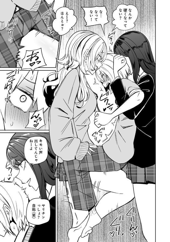 サイテー、サイアク。 【電子限定マンガ付き】 hitomiエロ漫画raw(同人誌)無料サンプル画像019