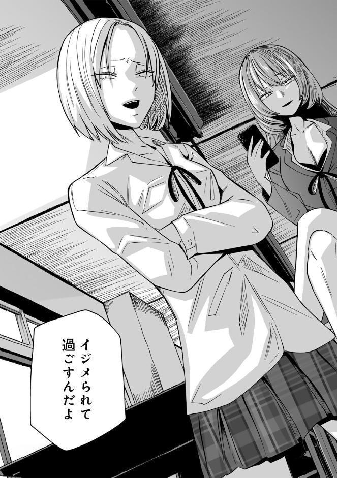 サイテー、サイアク。 【電子限定マンガ付き】 hitomiエロ漫画raw(同人誌)無料サンプル画像023