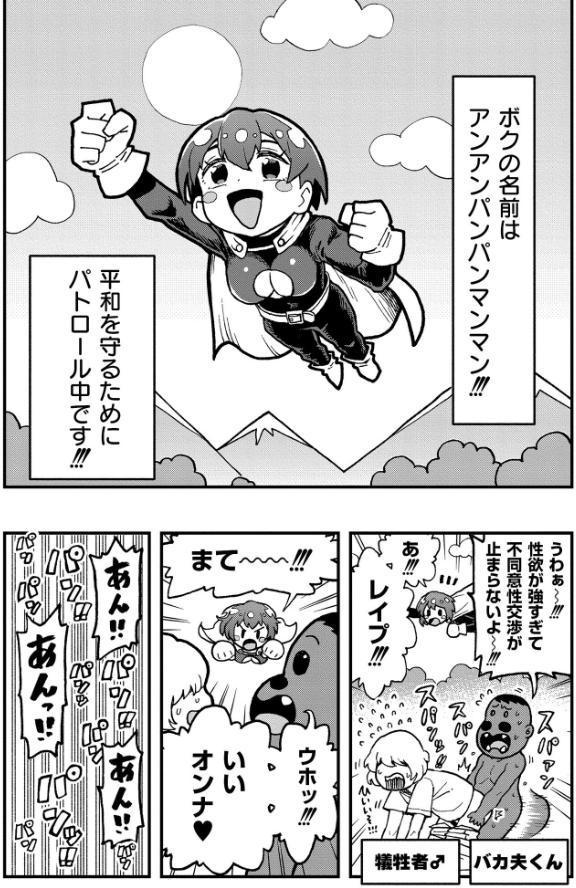 それイケ!アンアンパンパンマンマン 前編 hitomiエロ漫画raw(同人誌)無料サンプル画像001