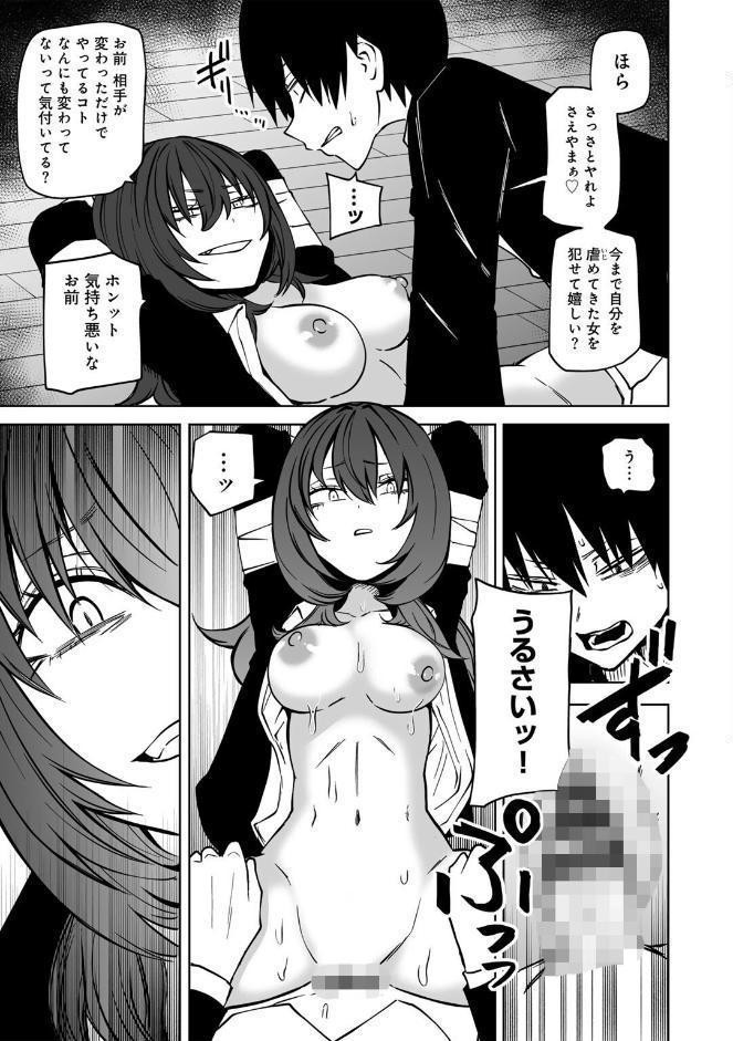 サイテー、サイアク。 【電子限定マンガ付き】 hitomiエロ漫画raw(同人誌)無料サンプル画像055