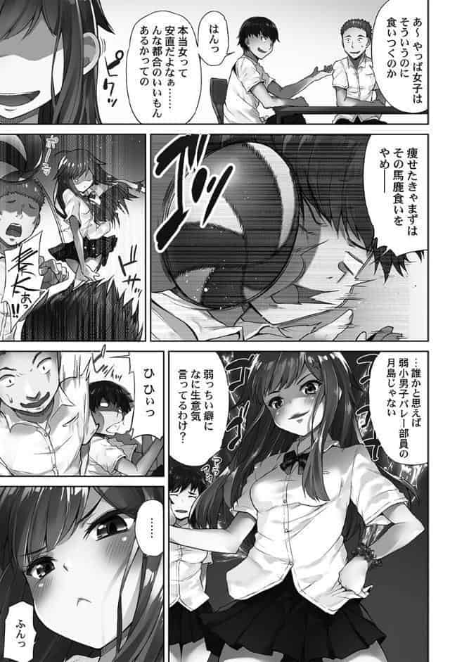 アソコ洗い屋さん！【FANZA限定】1〜俺とアイツが女湯で！？【デジタル特装版】