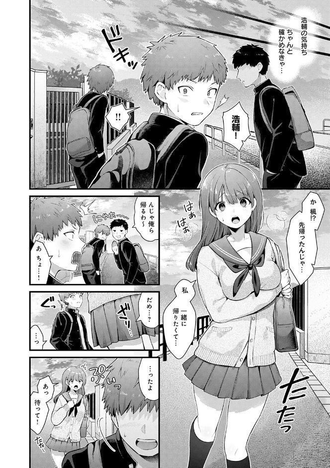 ゆあぴゅあ【デジタル特装版】