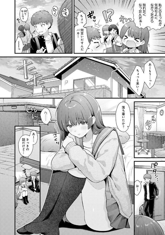 ゆあぴゅあ【デジタル特装版】