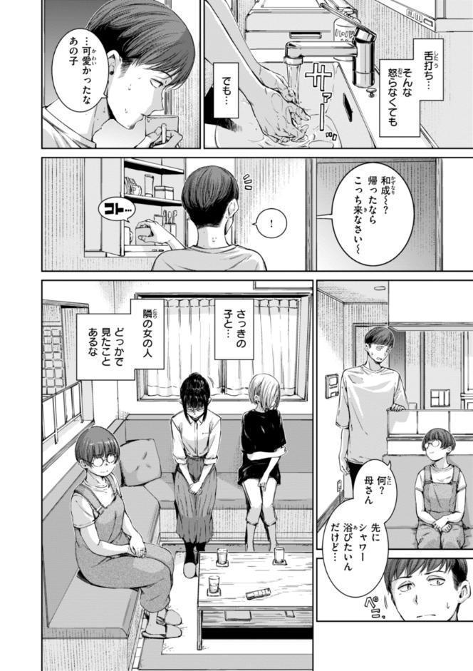 コネクト【デジタル版限定おまけ付き】