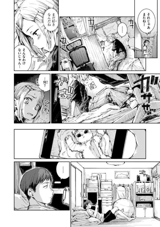 コネクト【デジタル版限定おまけ付き】