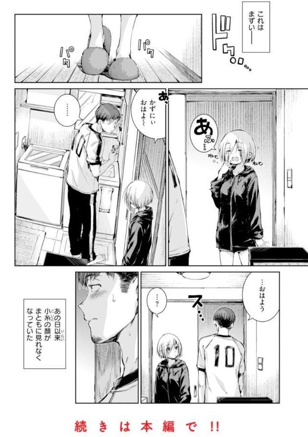 コネクト【デジタル版限定おまけ付き】