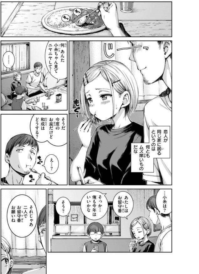 コネクト【デジタル版限定おまけ付き】