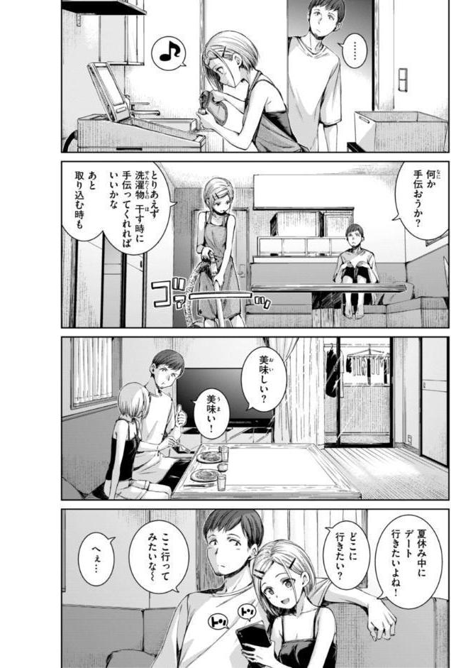 コネクト【デジタル版限定おまけ付き】