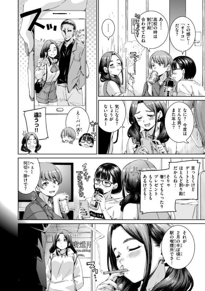 コネクト【デジタル版限定おまけ付き】