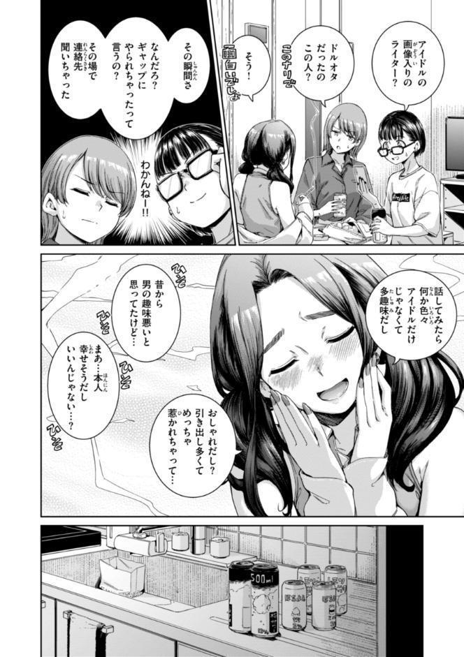 コネクト【デジタル版限定おまけ付き】