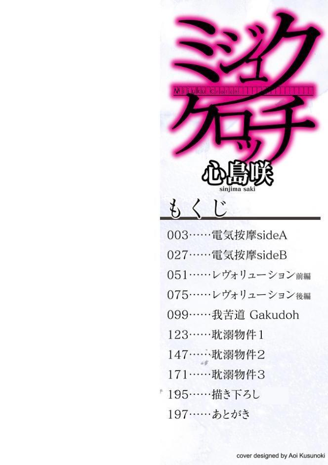 ミジュククロッチ hitomiエロ漫画raw(同人誌)無料サンプル画像002