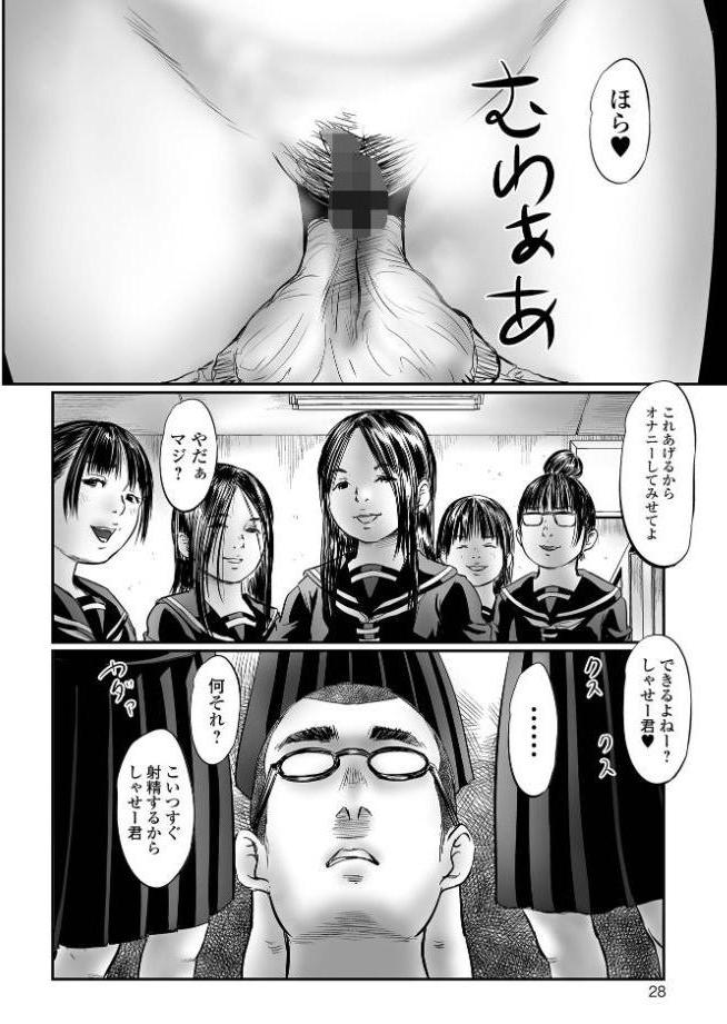 ミジュククロッチ hitomiエロ漫画raw(同人誌)無料サンプル画像008