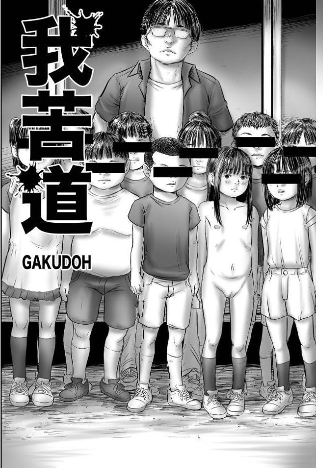 ミジュククロッチ hitomiエロ漫画raw(同人誌)無料サンプル画像019