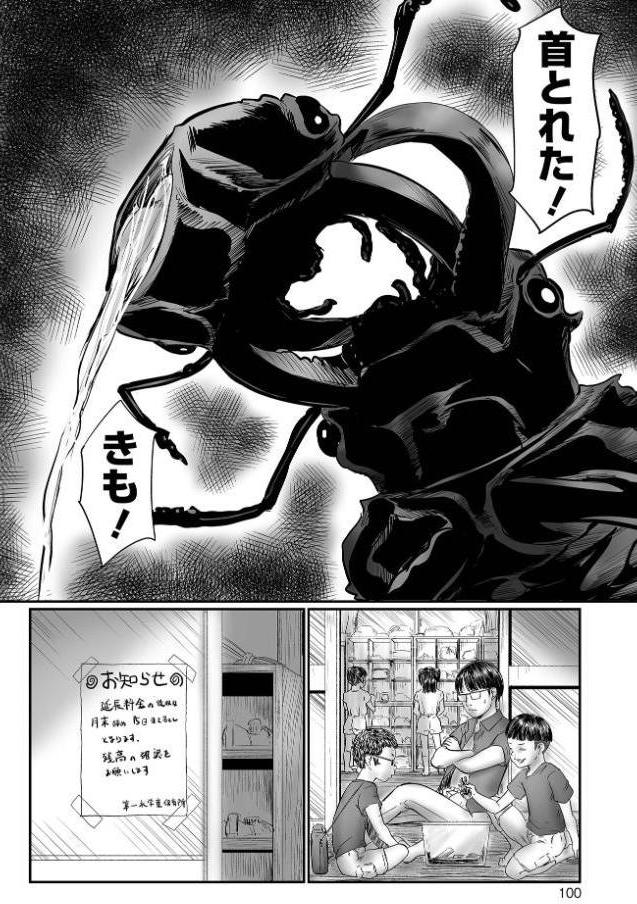 ミジュククロッチ hitomiエロ漫画raw(同人誌)無料サンプル画像020