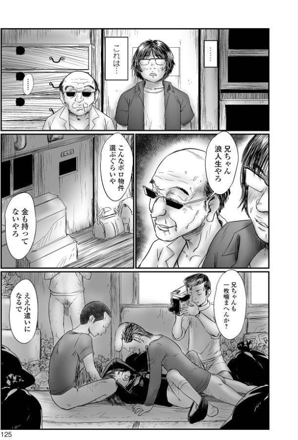 ミジュククロッチ hitomiエロ漫画raw(同人誌)無料サンプル画像025