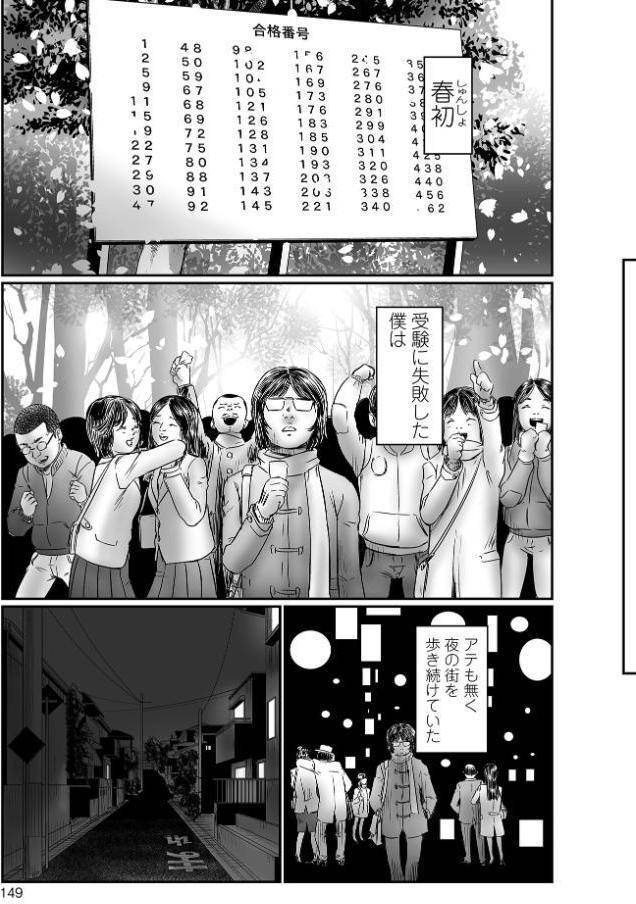 ミジュククロッチ hitomiエロ漫画raw(同人誌)無料サンプル画像029