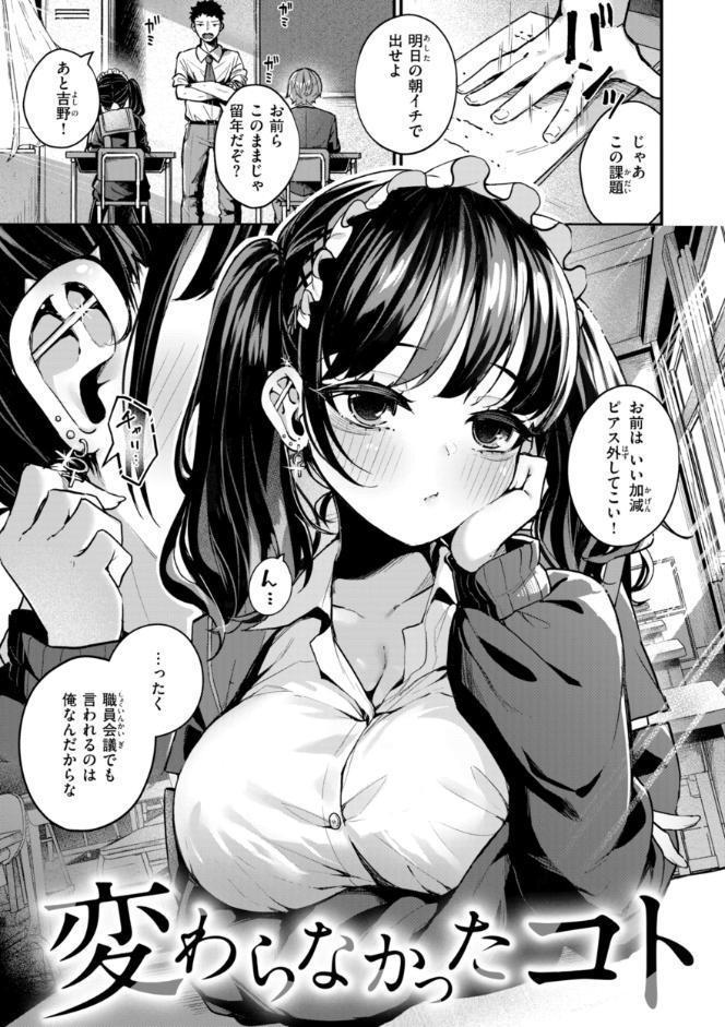 ＃沼らせ女子と繋がりたい【デジタル版限定おまけ付き】