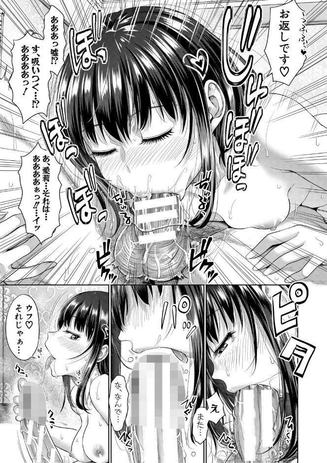 二人だけの秘密-もしデリヘル呼んで義娘が来ちゃったら-【電子版特典付き】