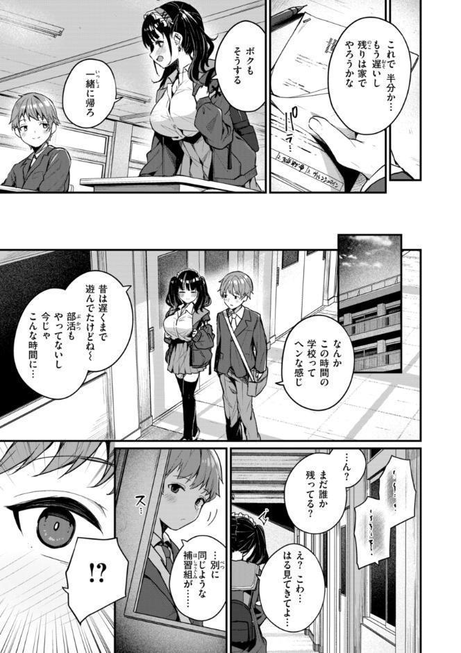 ＃沼らせ女子と繋がりたい【デジタル版限定おまけ付き】