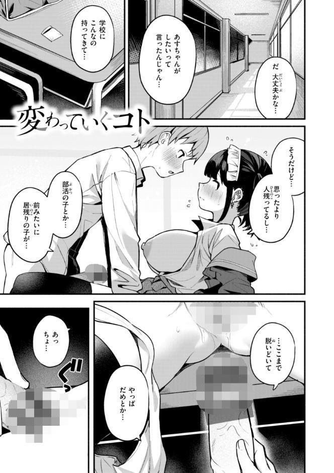 ＃沼らせ女子と繋がりたい【デジタル版限定おまけ付き】