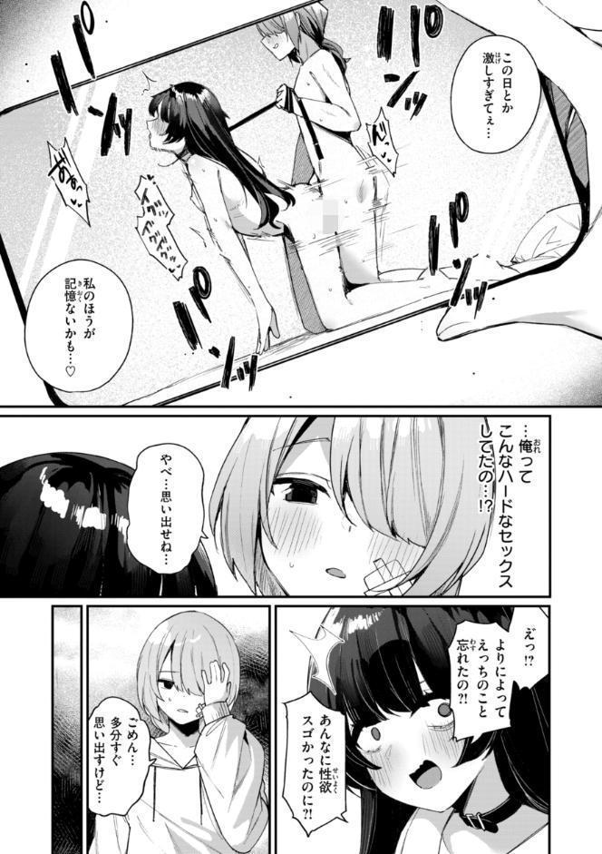 ＃沼らせ女子と繋がりたい【デジタル版限定おまけ付き】