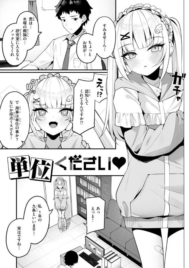 ＃沼らせ女子と繋がりたい【デジタル版限定おまけ付き】