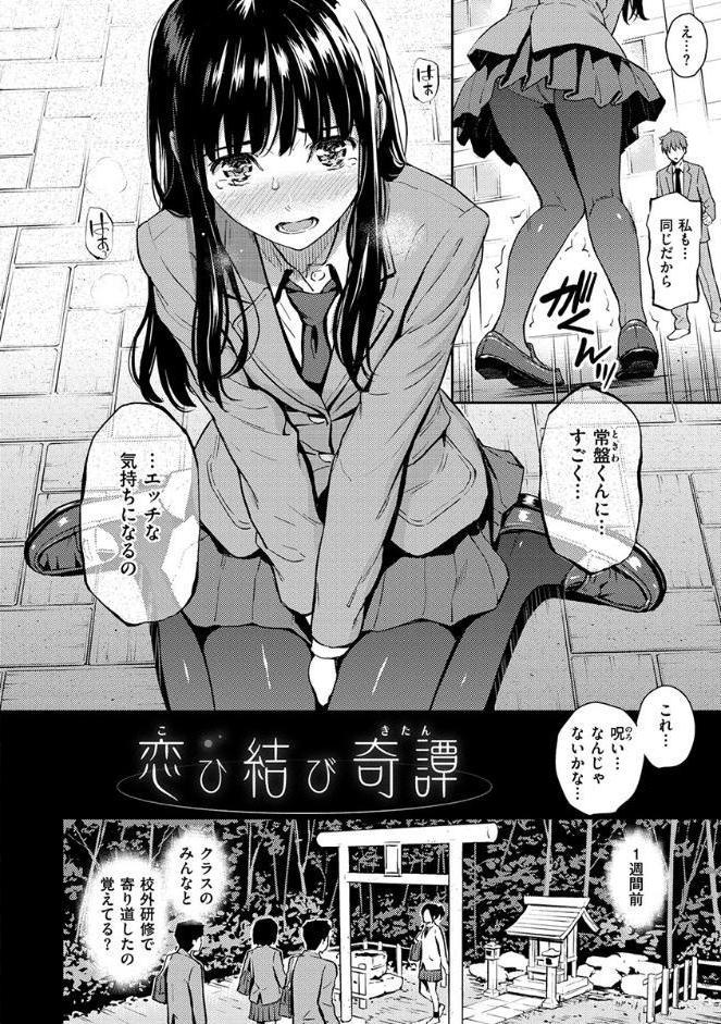 求愛エトランゼ