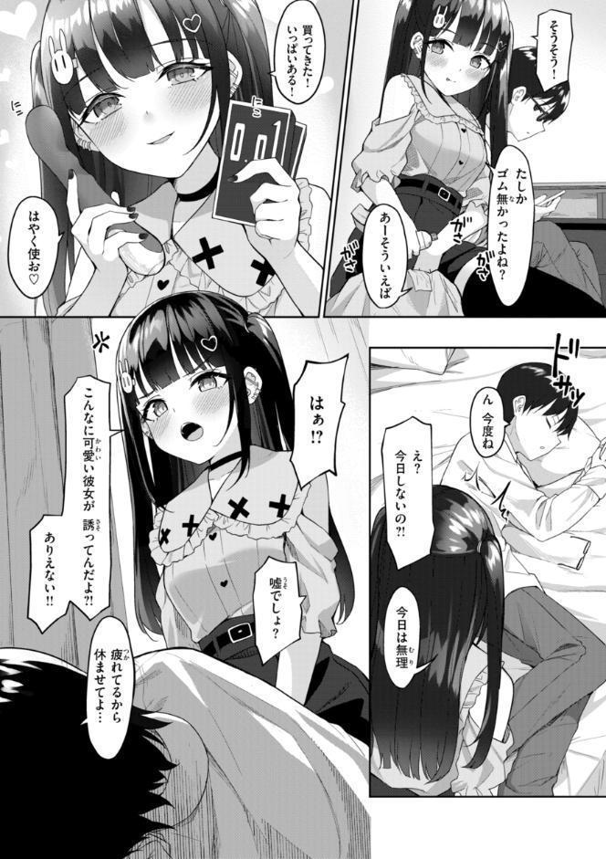 ＃沼らせ女子と繋がりたい【デジタル版限定おまけ付き】