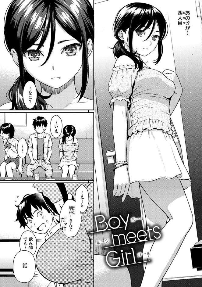 求愛エトランゼ