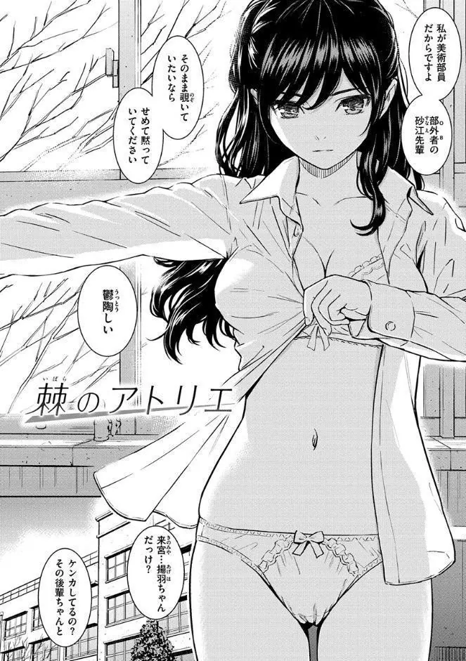 求愛エトランゼ