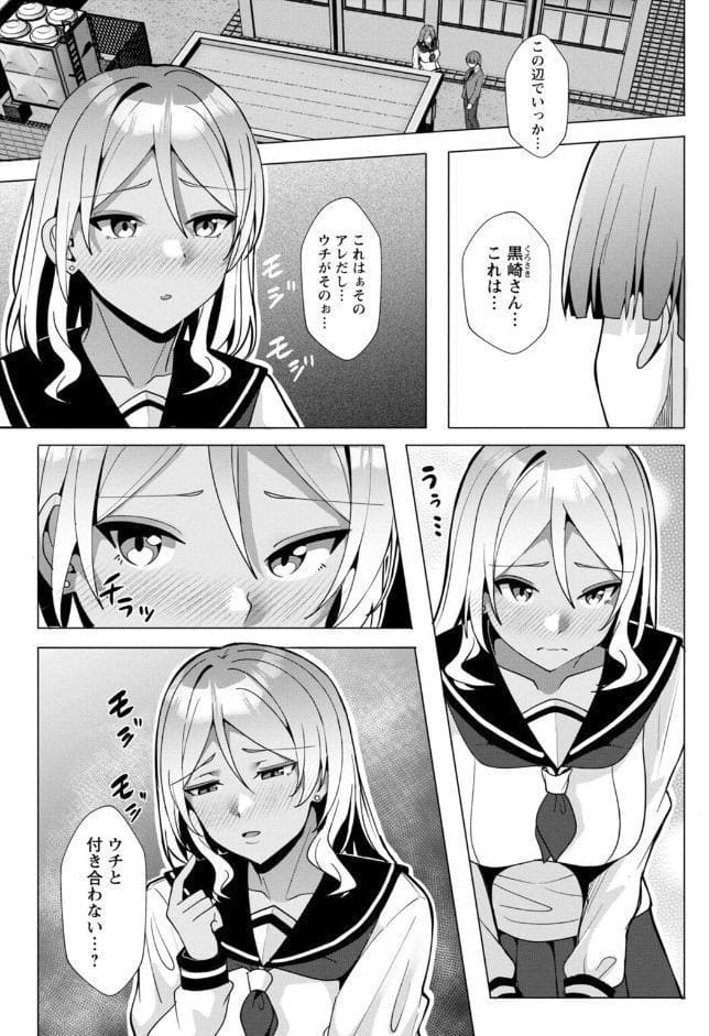 幼なじみ特権〜セフレに出来ない嫉妬ックス〜【完全版】 hitomiエロ漫画raw(同人誌)無料サンプル画像009