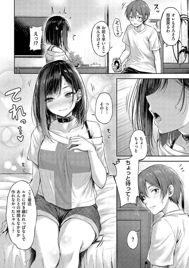 恋のガンファイト【デジタル特装版】 hitomiエロ漫画raw(同人誌)無料サンプル画像022