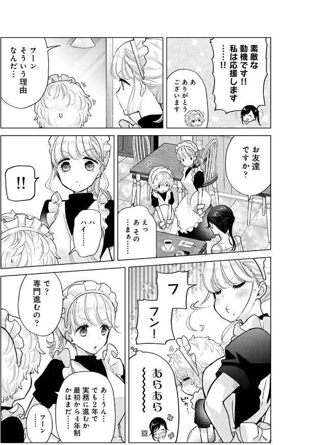 ノラネコ少女との暮らしかた第8集【合本版】 hitomiエロ漫画raw(同人誌)無料サンプル画像007