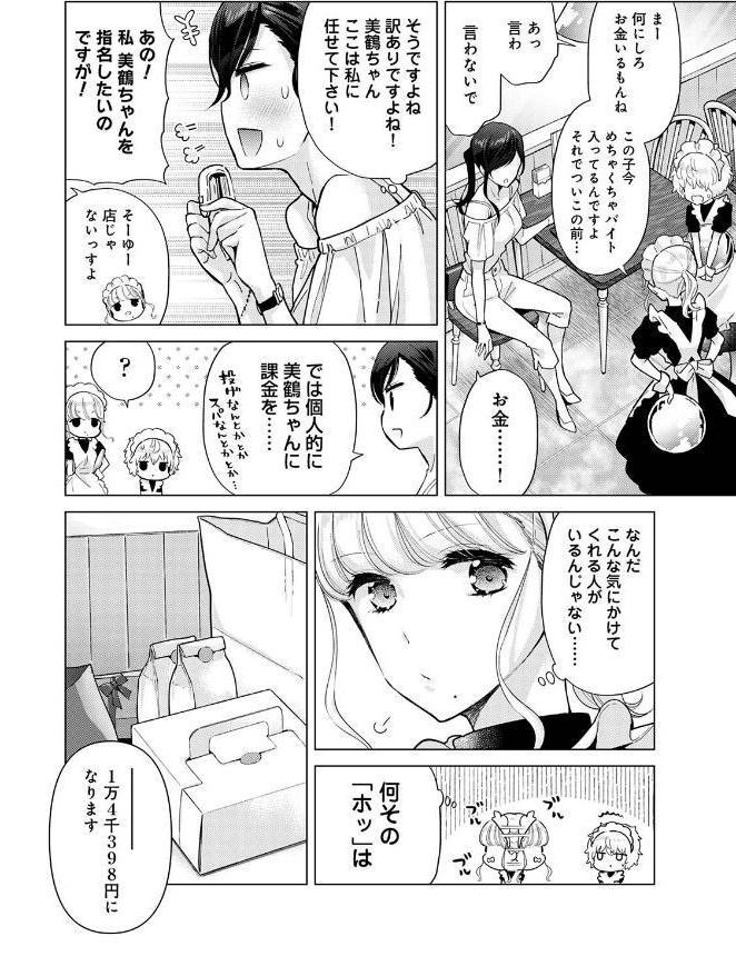 ノラネコ少女との暮らしかた第8集【合本版】 hitomiエロ漫画raw(同人誌)無料サンプル画像008