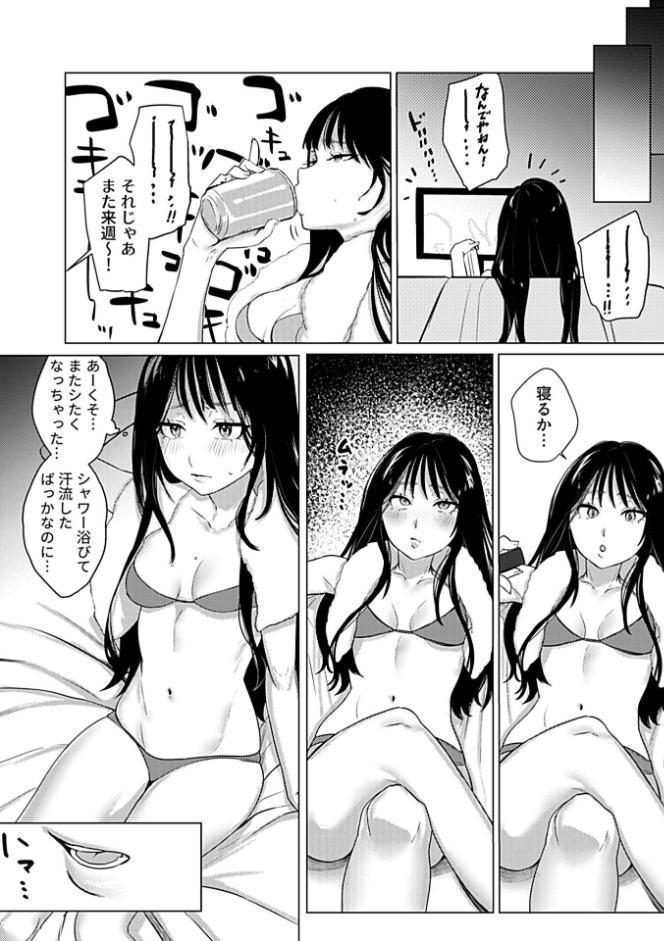 溺れるほどに愛してほしい【デジタル単行本】