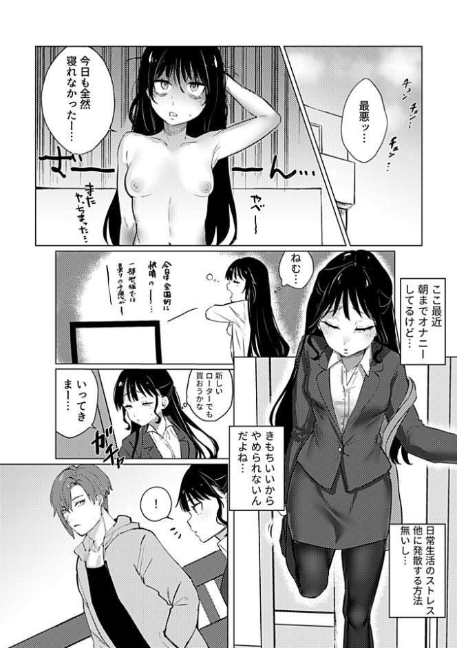 溺れるほどに愛してほしい【デジタル単行本】