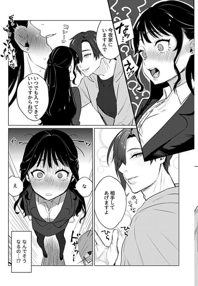 溺れるほどに愛してほしい【デジタル単行本】