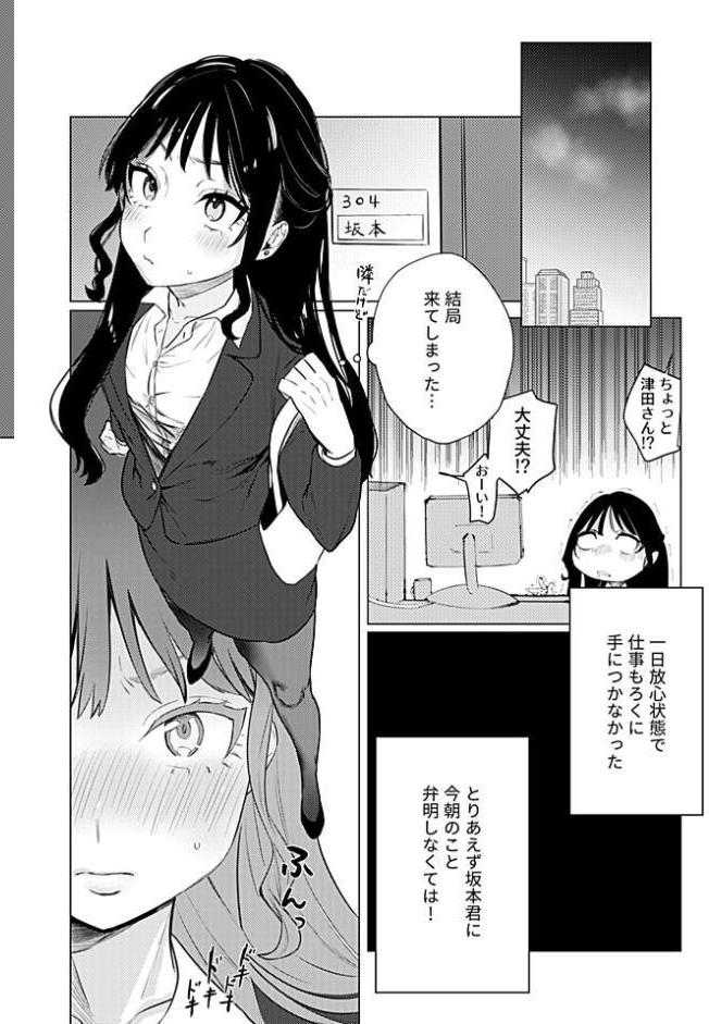 溺れるほどに愛してほしい【デジタル単行本】