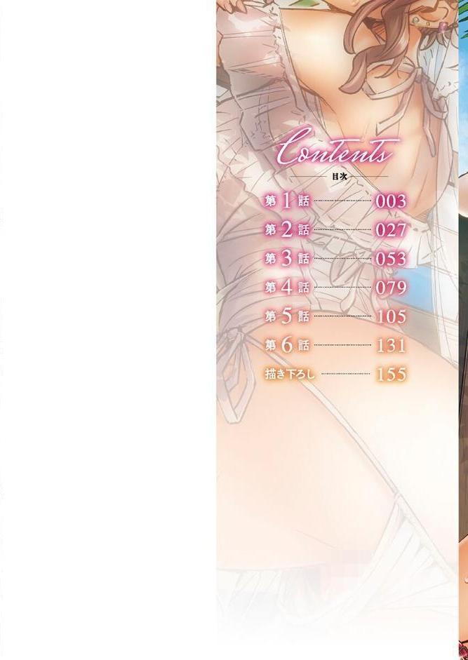 デキちゃうまで婚【FANZA限定】5〜南国孕ませバカンス【デジタル特装版】