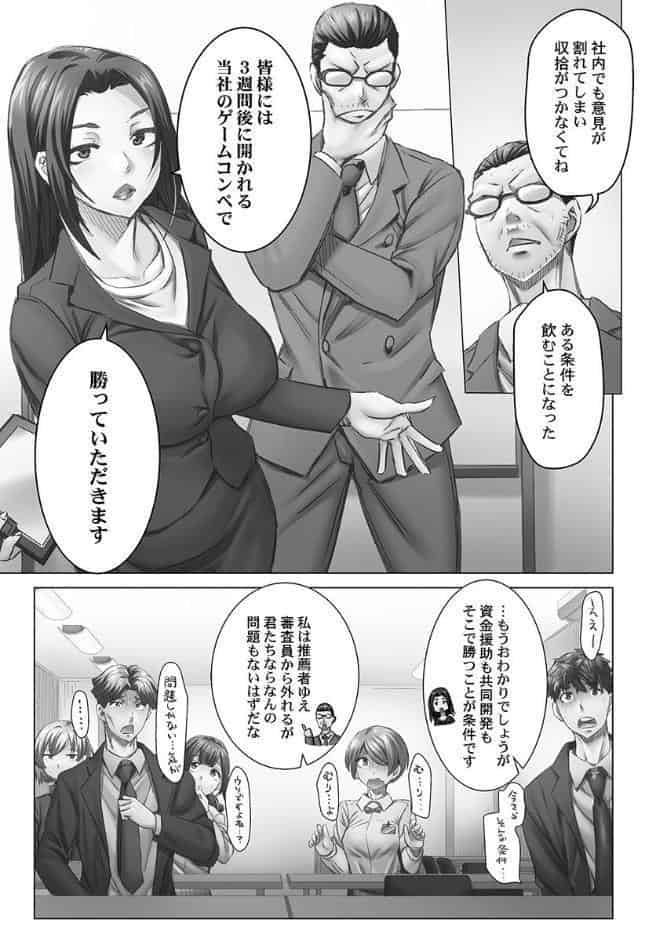 デキちゃうまで婚【FANZA限定】5〜南国孕ませバカンス【デジタル特装版】