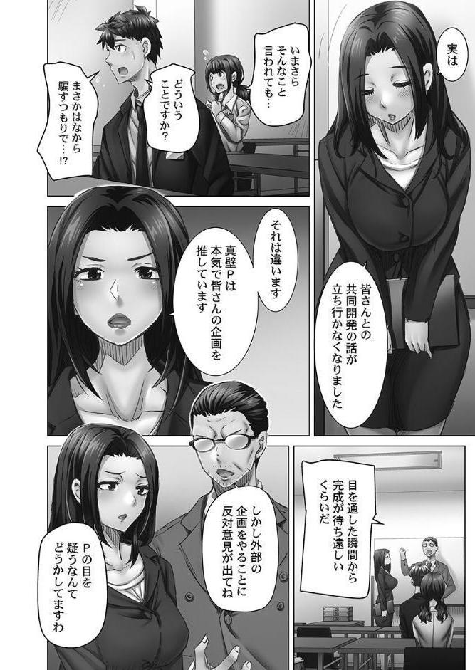 デキちゃうまで婚【FANZA限定】5〜南国孕ませバカンス【デジタル特装版】