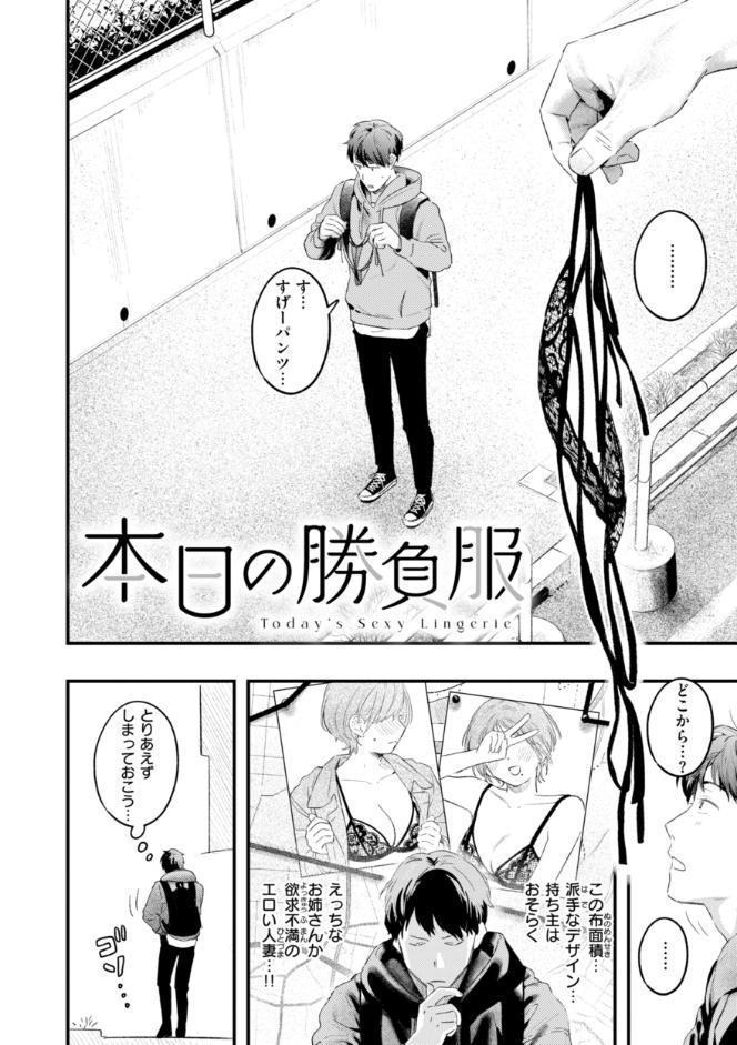 まさぐりあい【デジタル版限定おまけ付き】