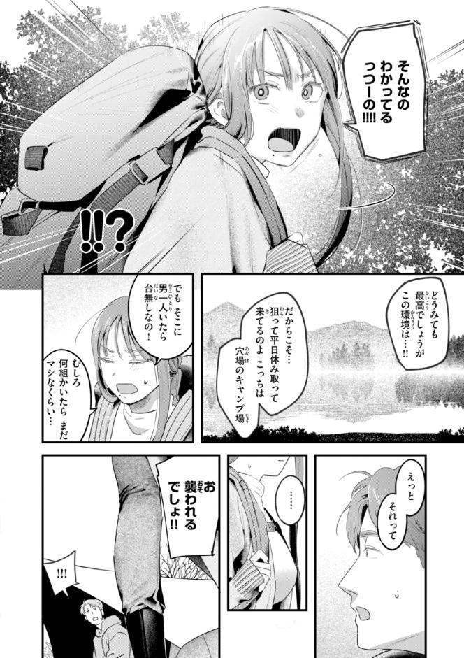 まさぐりあい【デジタル版限定おまけ付き】